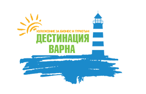 Дестинация Варна