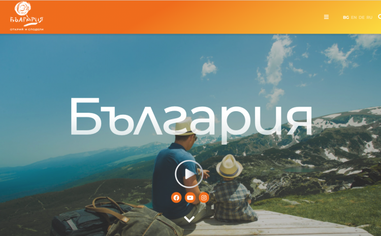 Националният туристически портал струва 24$